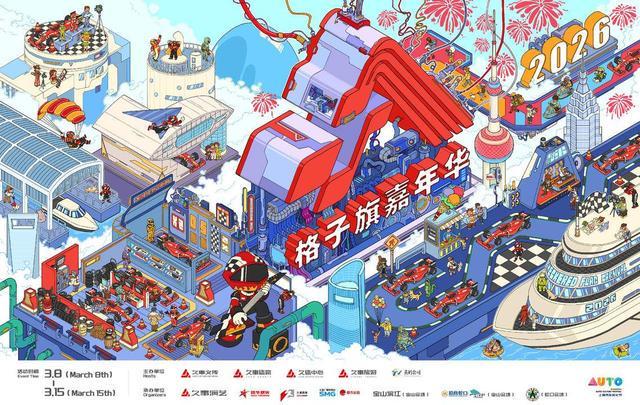 博鱼体育官方网站-F1中国大奖赛燃擎在即 2026格子旗嘉年华升级
